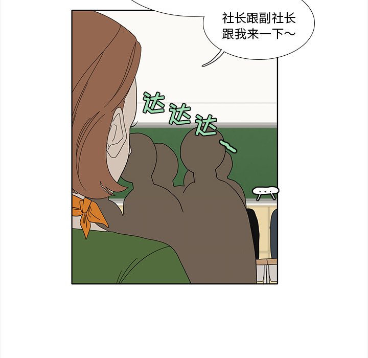 鱼缸中的花园  第90话 漫画图片38.jpg