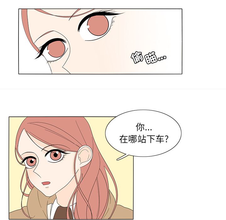 鱼缸中的花园  9 漫画图片37.jpg