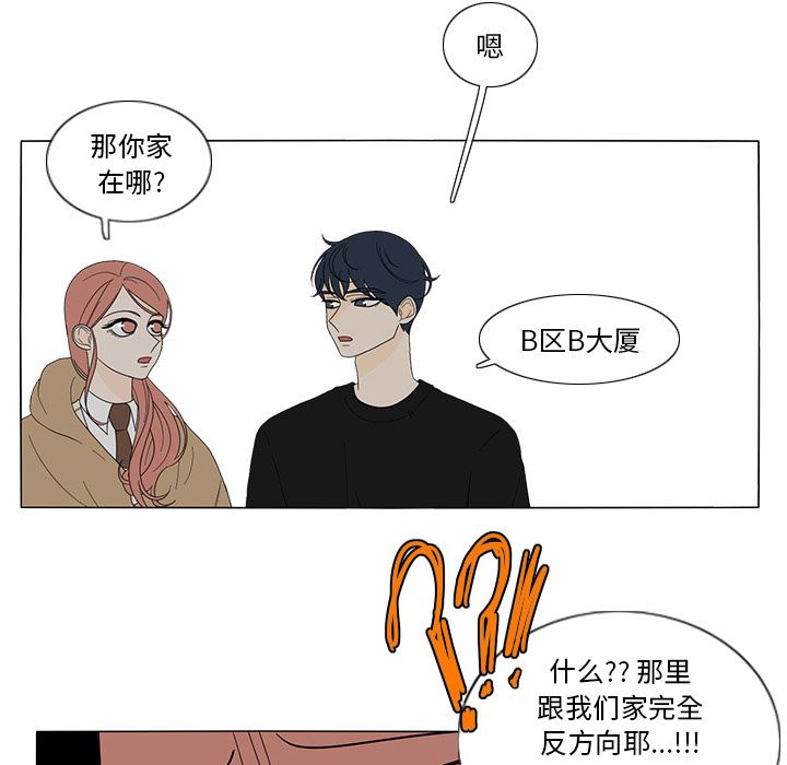 韩国污漫画 魚缸中的花園 9 41