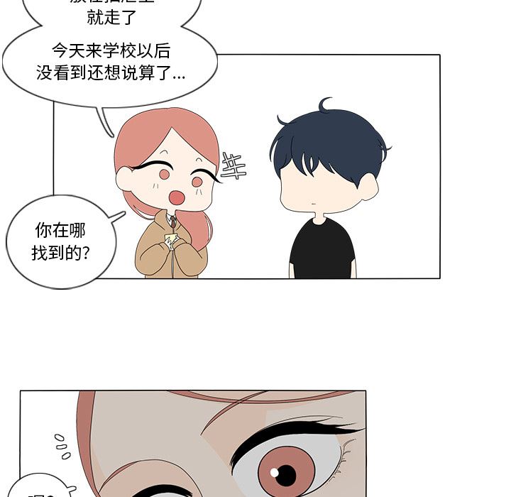 鱼缸中的花园  9 漫画图片46.jpg