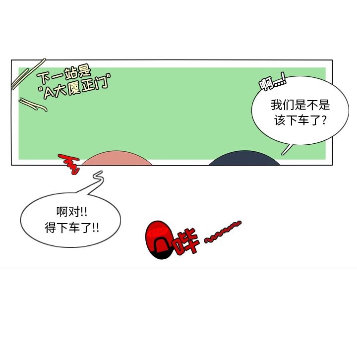 韩国污漫画 魚缸中的花園 9 55