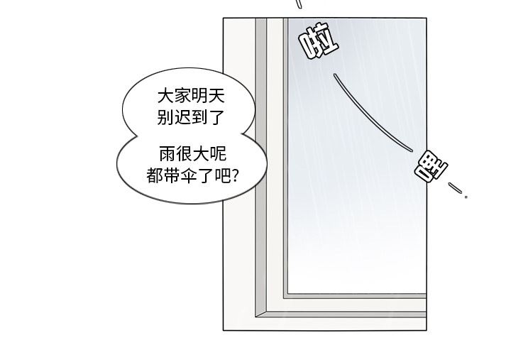 鱼缸中的花园  9 漫画图片2.jpg