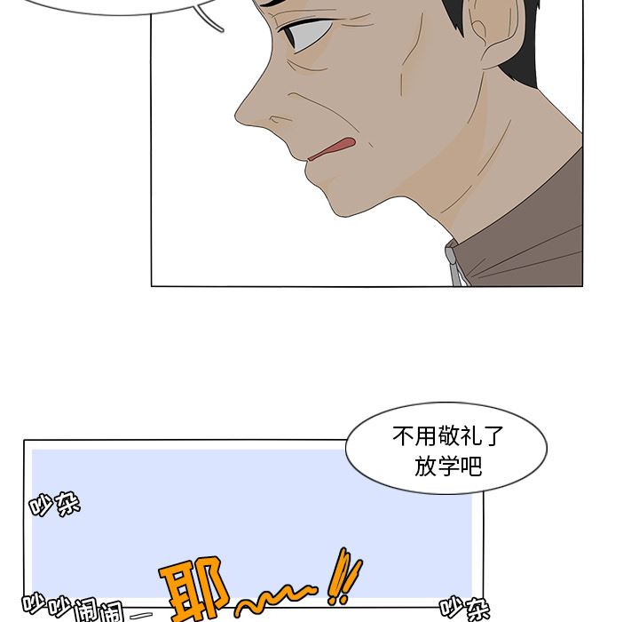 鱼缸中的花园  9 漫画图片7.jpg