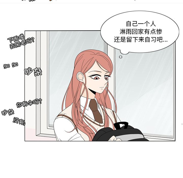 韩国污漫画 魚缸中的花園 9 8