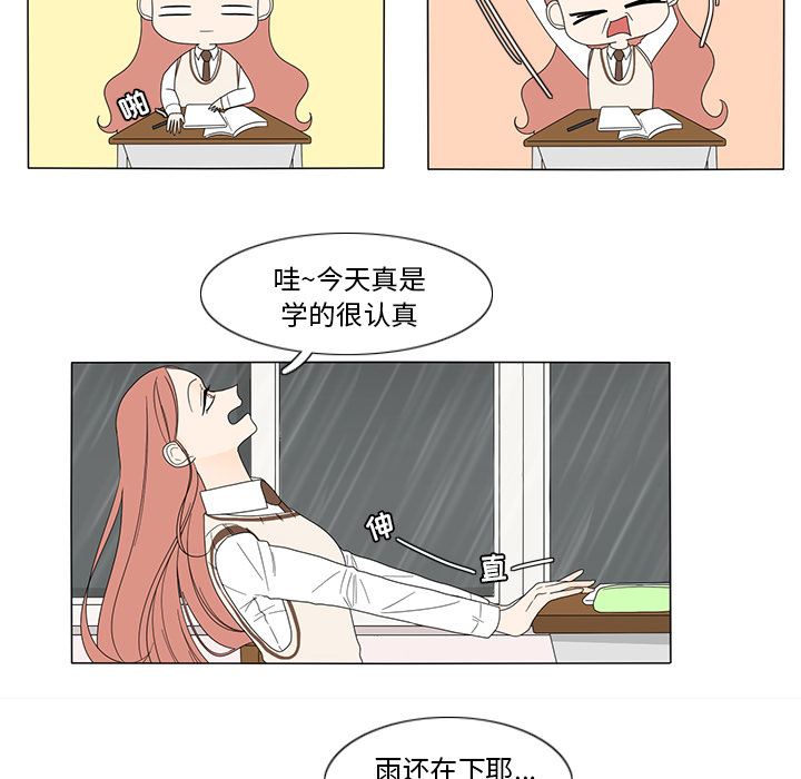 韩国污漫画 魚缸中的花園 9 13