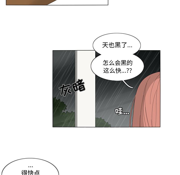 韩国污漫画 魚缸中的花園 9 15