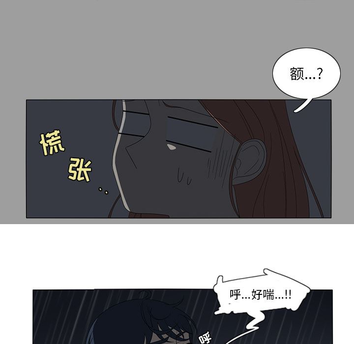 鱼缸中的花园  9 漫画图片25.jpg