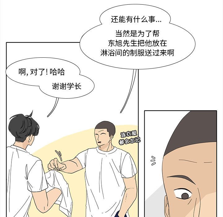 韩国污漫画 魚缸中的花園 第91话 5