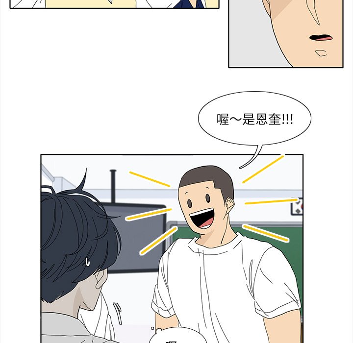 鱼缸中的花园  第91话 漫画图片6.jpg