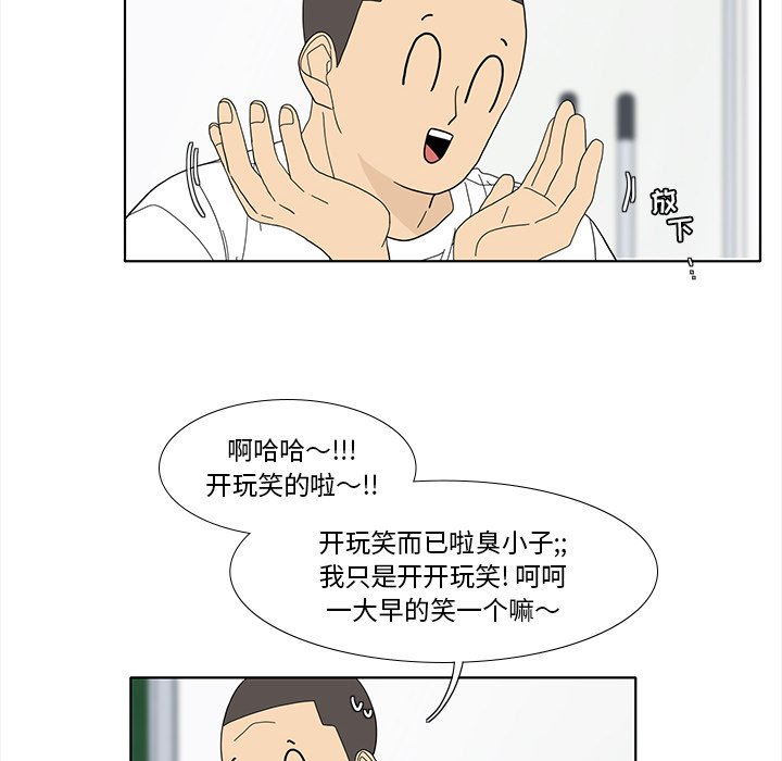 鱼缸中的花园  第91话 漫画图片17.jpg