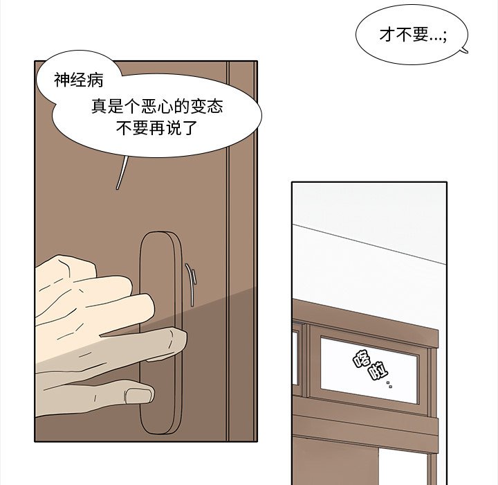 鱼缸中的花园  第91话 漫画图片20.jpg