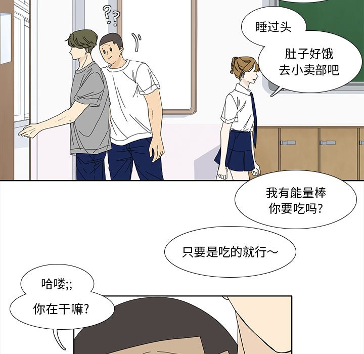 韩国污漫画 魚缸中的花園 第91话 26