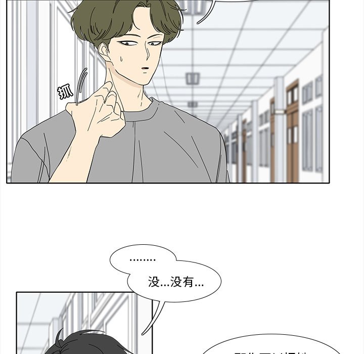 韩国污漫画 魚缸中的花園 第91话 30