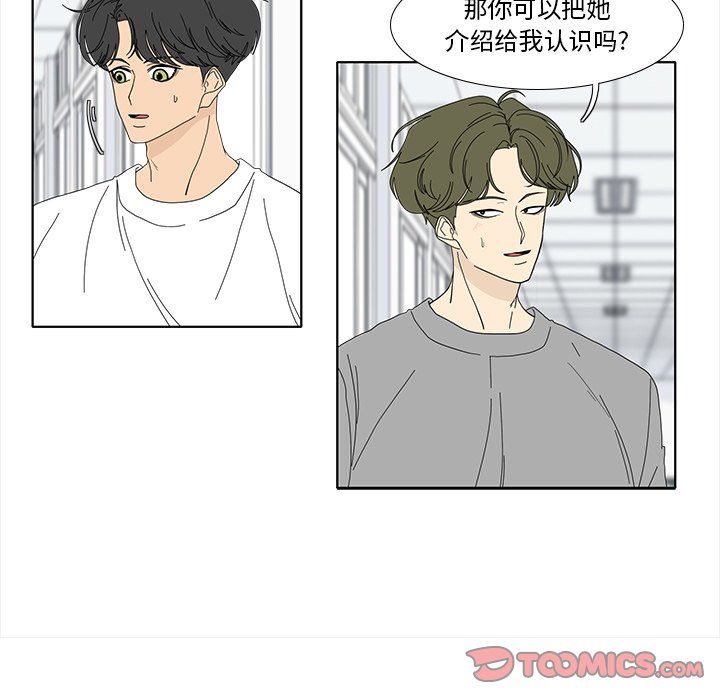 韩国污漫画 魚缸中的花園 第91话 31