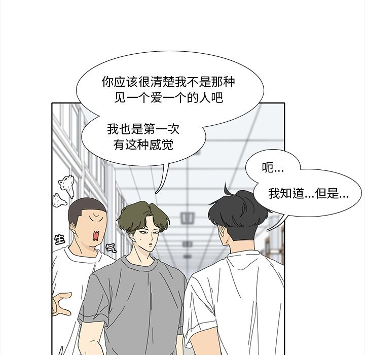 鱼缸中的花园  第91话 漫画图片35.jpg