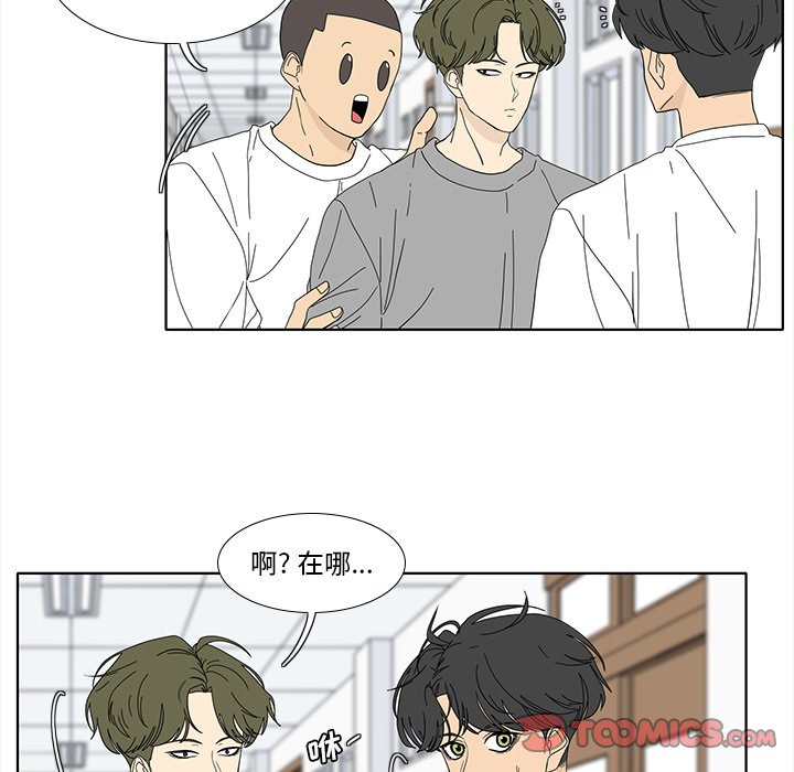 鱼缸中的花园  第91话 漫画图片37.jpg