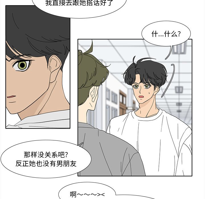 鱼缸中的花园  第91话 漫画图片41.jpg