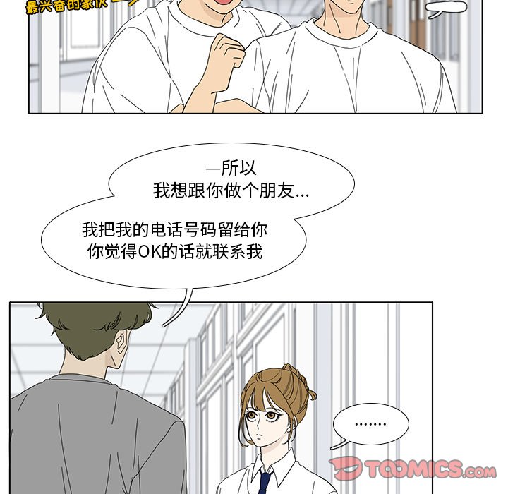 韩漫《鱼缸中的花园》第91話 全集在线阅读 46