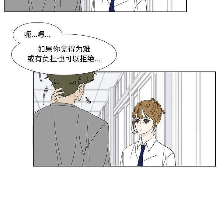 韩国污漫画 魚缸中的花園 第91话 47