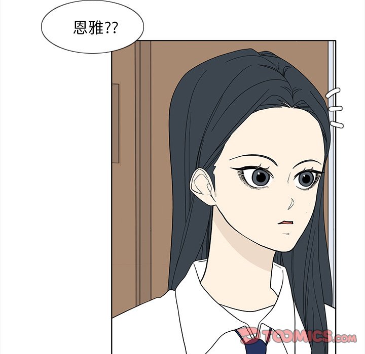 韩国污漫画 魚缸中的花園 第93话 10