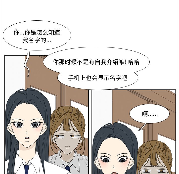 鱼缸中的花园  第93话 漫画图片17.jpg