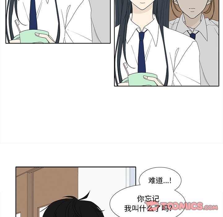 鱼缸中的花园  第93话 漫画图片18.jpg