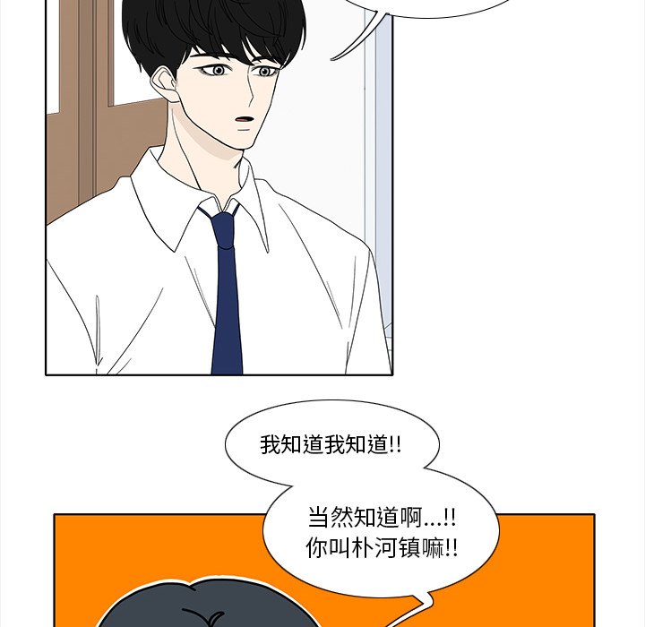 鱼缸中的花园  第93话 漫画图片19.jpg