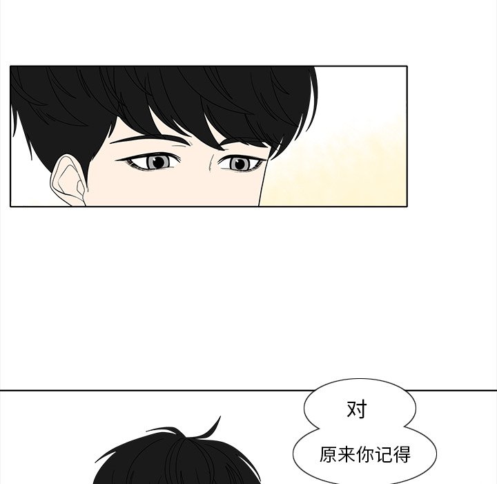 韩国污漫画 魚缸中的花園 第93话 21