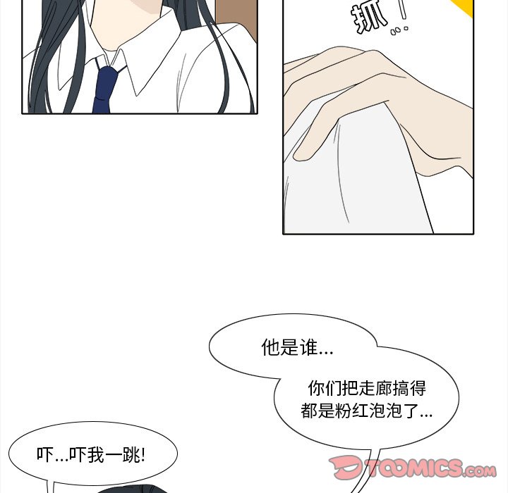 鱼缸中的花园  第93话 漫画图片26.jpg