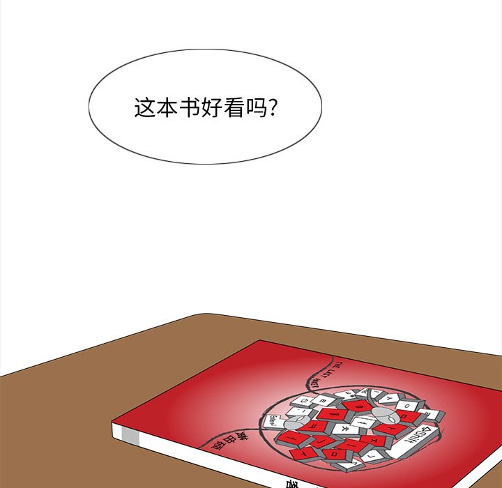 鱼缸中的花园  第93话 漫画图片36.jpg