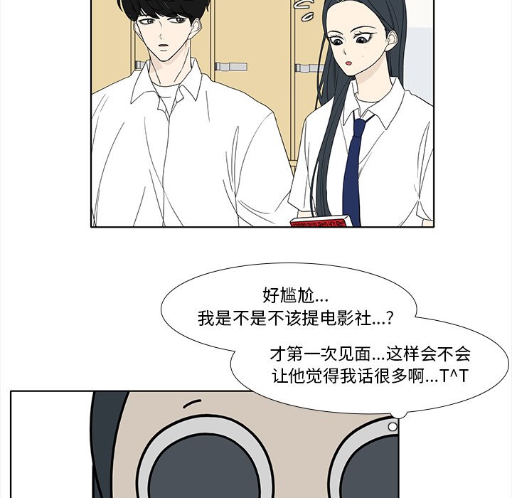 鱼缸中的花园  第93话 漫画图片41.jpg