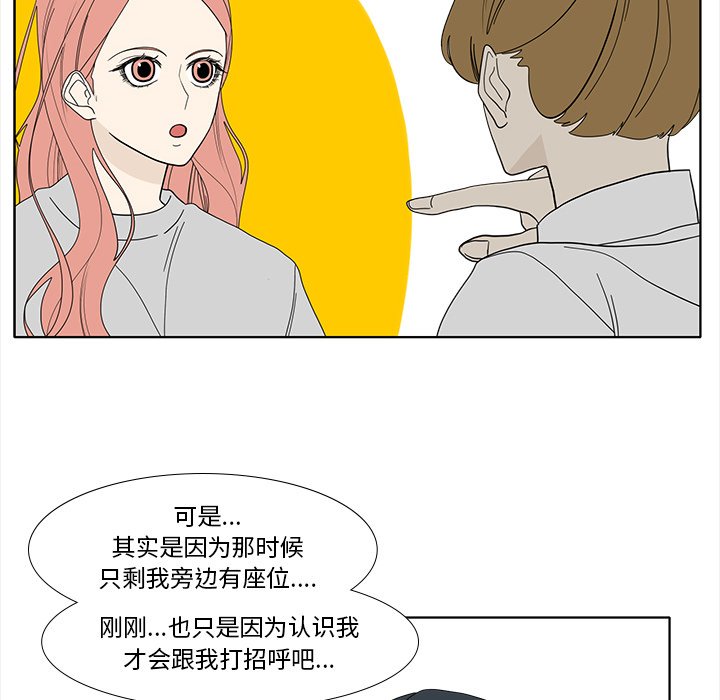 鱼缸中的花园  第93话 漫画图片57.jpg