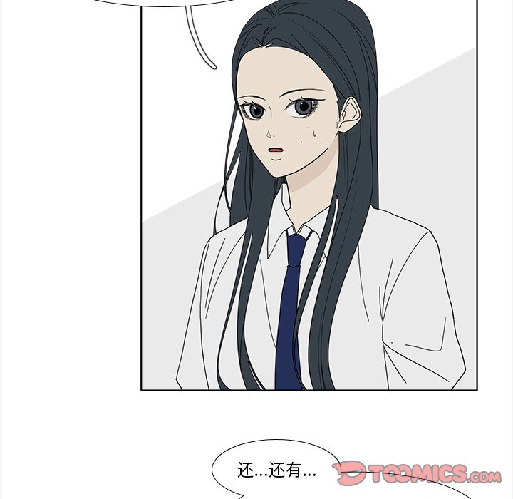 鱼缸中的花园  第93话 漫画图片58.jpg