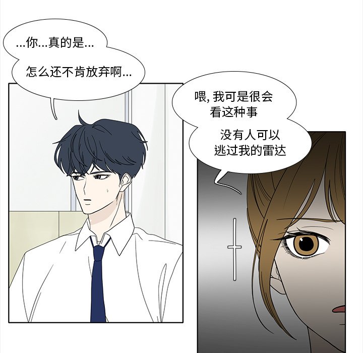 韩漫《鱼缸中的花园》第93話 全集在线阅读 61