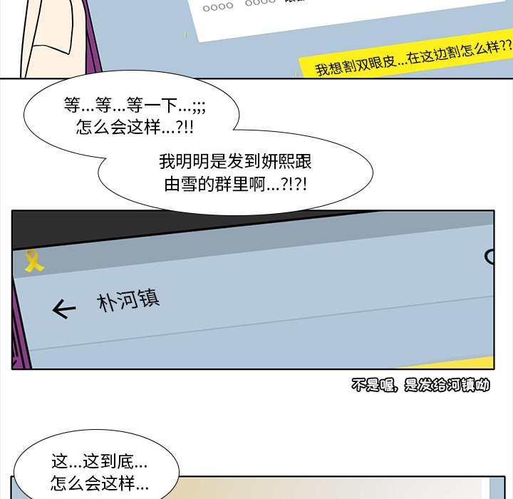 鱼缸中的花园  第94话 漫画图片15.jpg