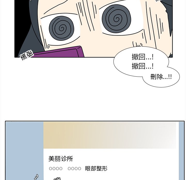 鱼缸中的花园  第94话 漫画图片17.jpg