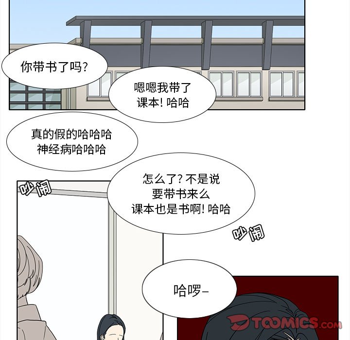 韩漫《鱼缸中的花园》第94話 全集在线阅读 22