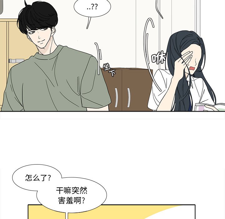 鱼缸中的花园  第94话 漫画图片24.jpg