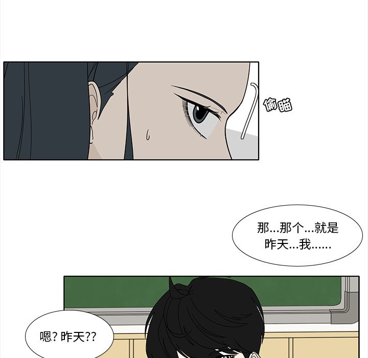 鱼缸中的花园  第94话 漫画图片26.jpg