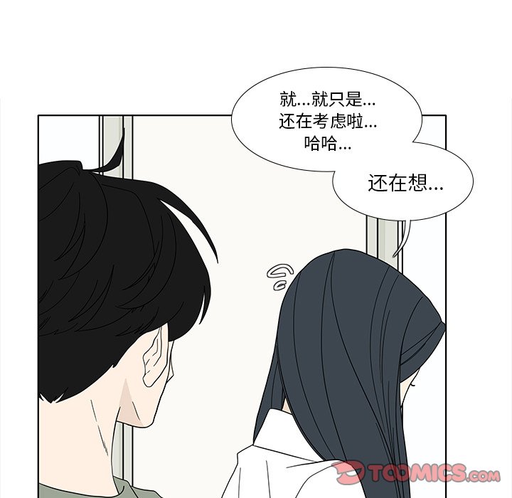 鱼缸中的花园  第94话 漫画图片31.jpg