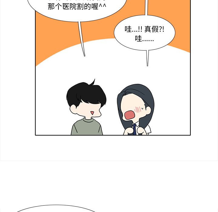 鱼缸中的花园  第94话 漫画图片36.jpg