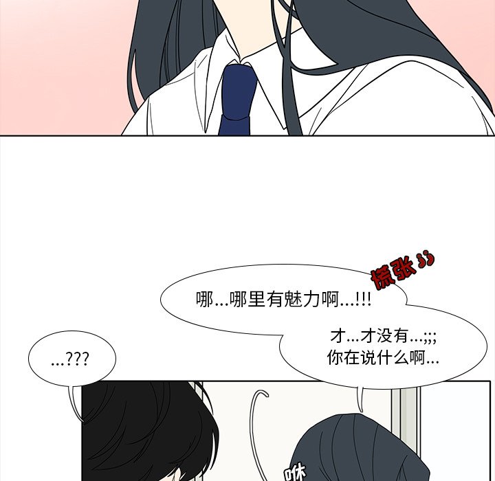 鱼缸中的花园  第94话 漫画图片41.jpg