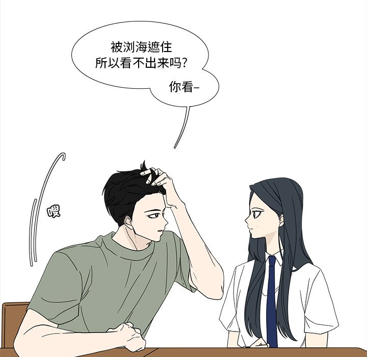 韩国污漫画 魚缸中的花園 第94话 45