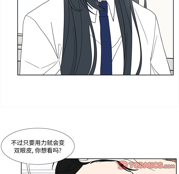 鱼缸中的花园  第94话 漫画图片49.jpg