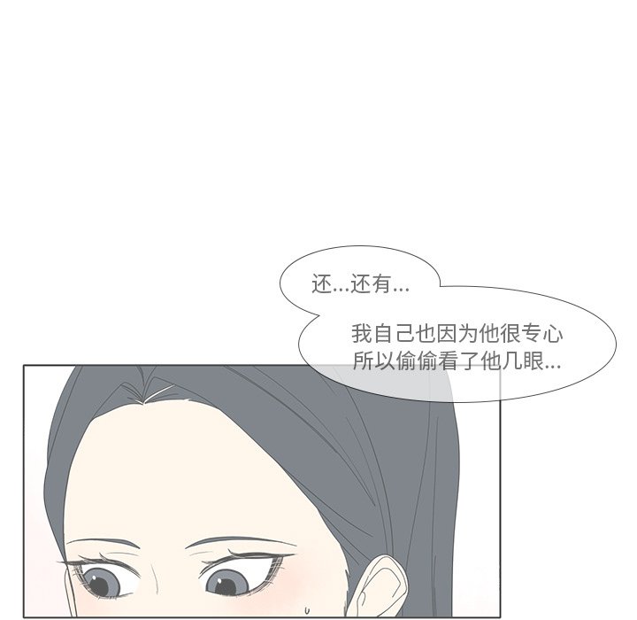 韩国污漫画 魚缸中的花園 第94话 51