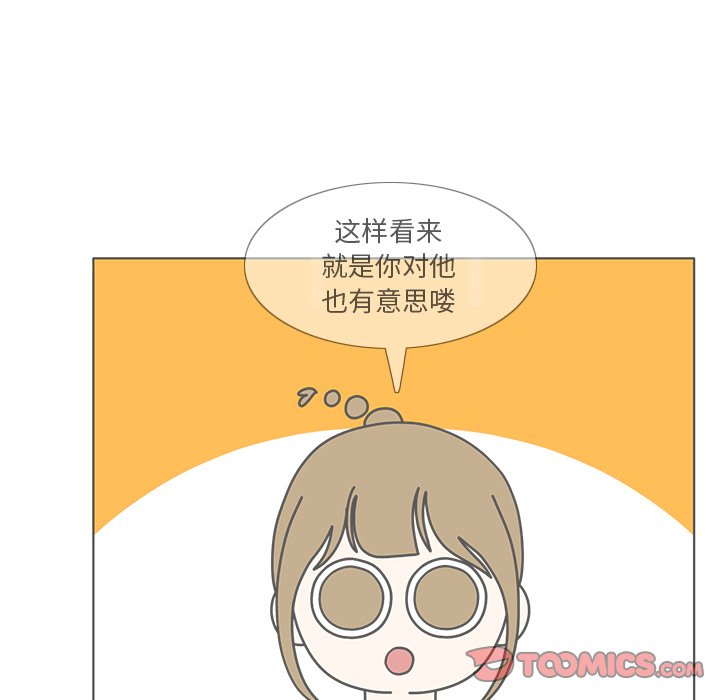 韩国污漫画 魚缸中的花園 第94话 52