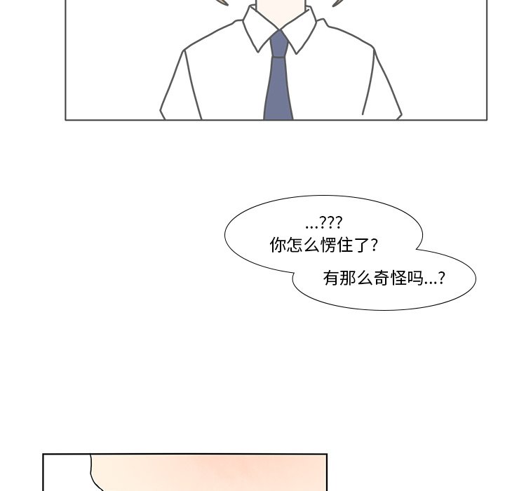 鱼缸中的花园  第94话 漫画图片53.jpg