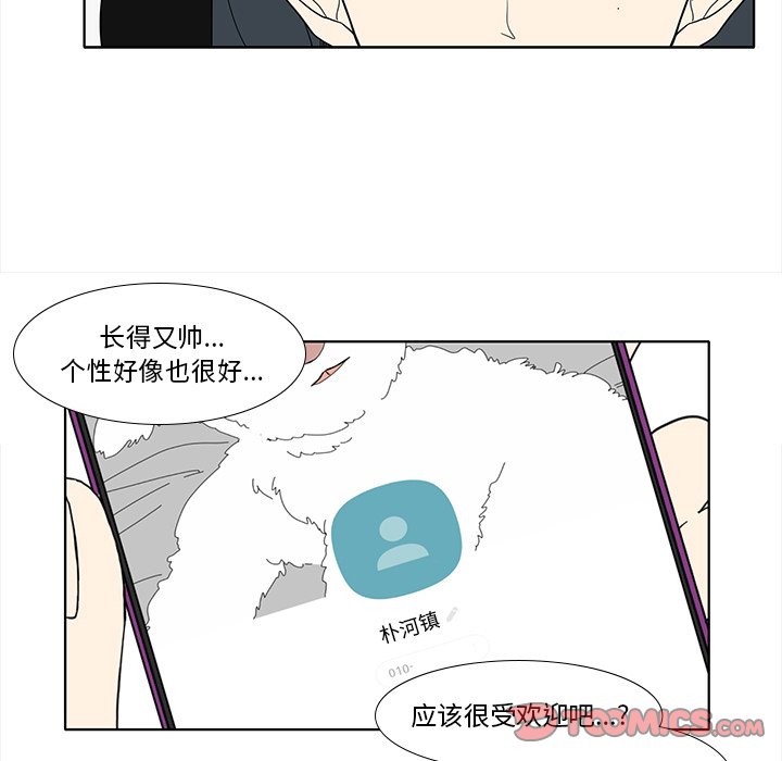 鱼缸中的花园  第94话 漫画图片7.jpg