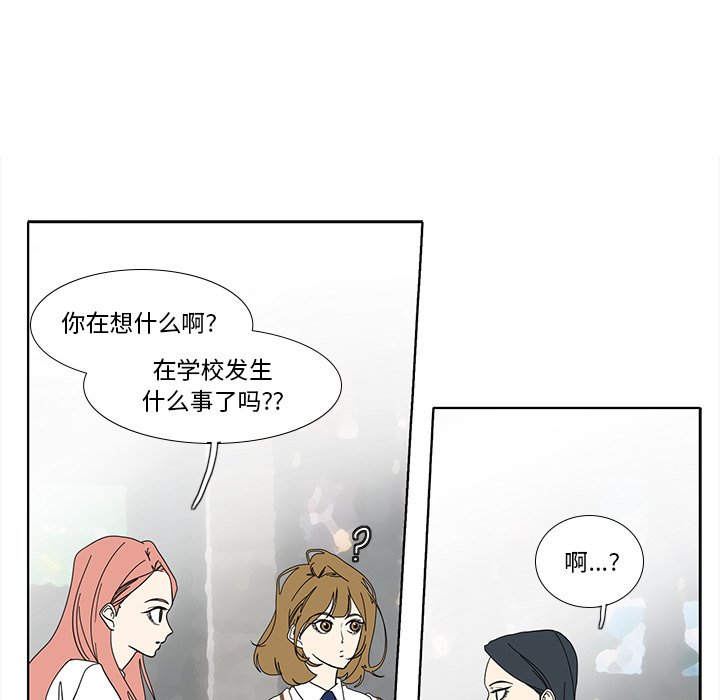 鱼缸中的花园  第95话 漫画图片15.jpg