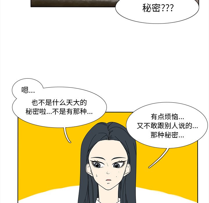 鱼缸中的花园  第95话 漫画图片24.jpg